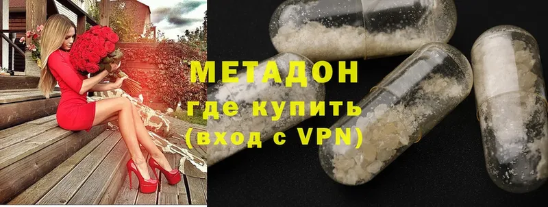 Метадон белоснежный  Могоча 